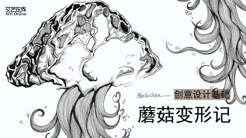 潘雨晨-设计基础