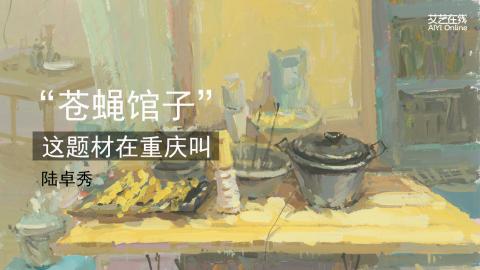 陆卓秀-色彩场景