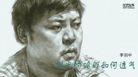 李羽中-素描头像