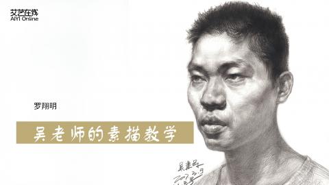 吴建军-素描头像