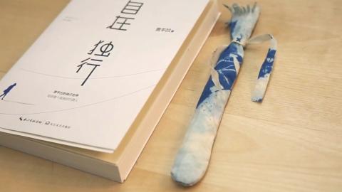 手工纤维：扎染笔套