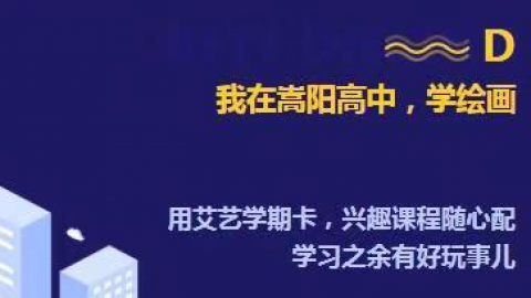 （嵩阳高中）系列课程包