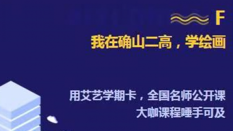 （确山二中）系列课程包