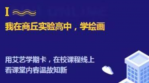 （商丘实验高中）系列课程包