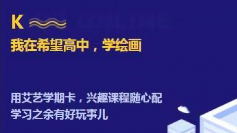 （希望高中）系列课程包