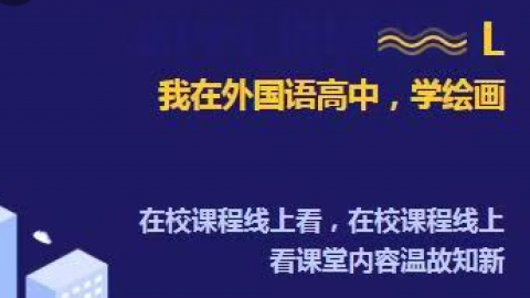 （外国语高中）系列课程包