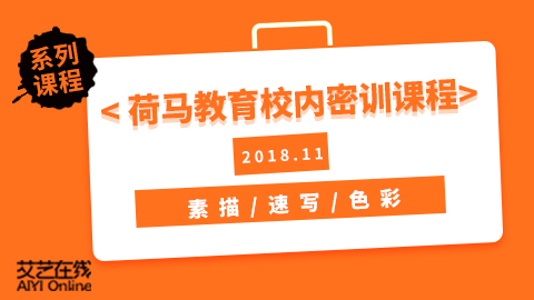 2018年11月校内密训课程包