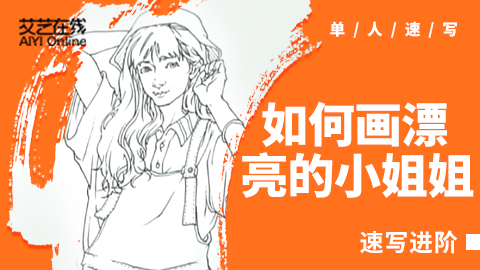 单人速写--正面戴帽女青年站姿