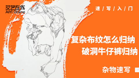 杂物速写--布纹单体--浅色牛仔裤