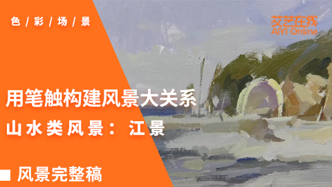 山水类风景：江景