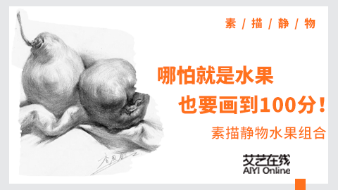 （第十一课）水果组合练习