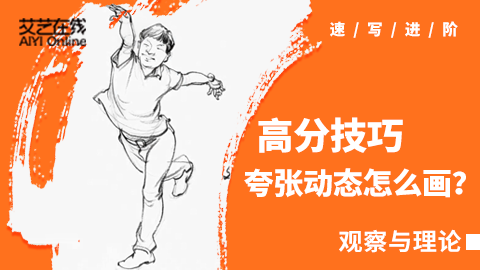 动态速写--站姿--正面抛铅球男青年大动态