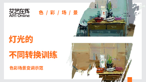 灯光的不同转换训练