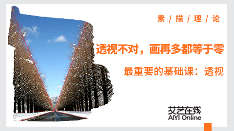 透视不对，画再多都等于零