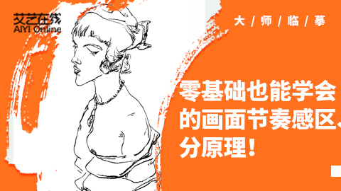 （第四十六课）戴项链的女青年侧面