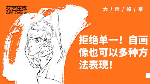 （第四十七课）消瘦的男青年半侧面