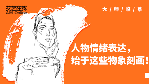 （第四十九课）托腮的男青年正面