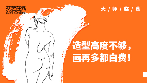 （第五十课）女人体背面