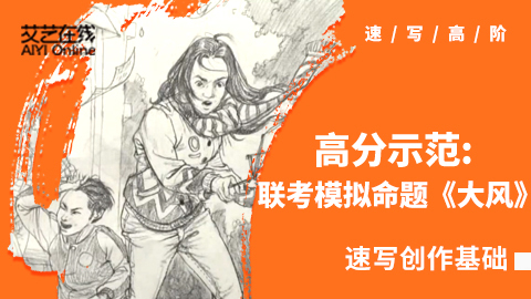 （第三课）吹大风多人场景