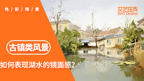 古镇类风景：湖边农家