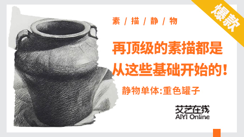 （第十三课）罐子练习