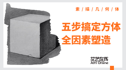 方体的全因素练习