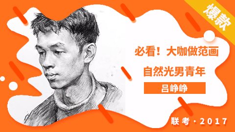 吕峥峥-不同光源下的男青年（1）-自然光