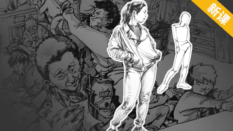 两横一竖的基本站姿