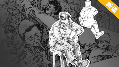 人物形象的刻画