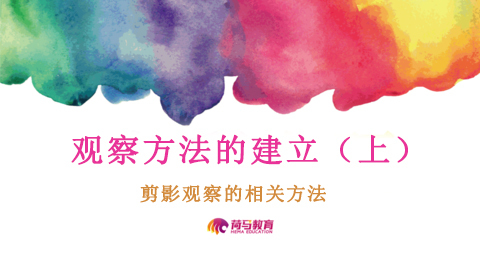 2月14日中午速写直播回放：观察方法的建立（上）