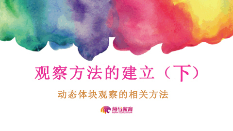 2月15日下午速写直播回放：观察方法的建立（下）