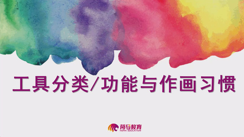 2月17日中午速写直播回放：工具分类、功能与作画习惯