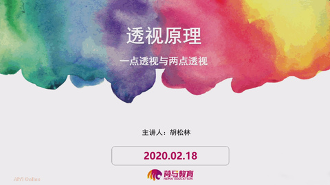 2月18日上午素描直播回放：一点透视与两点透视