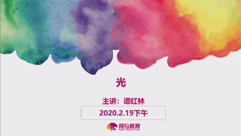 2月19日下午素描直播回放：光