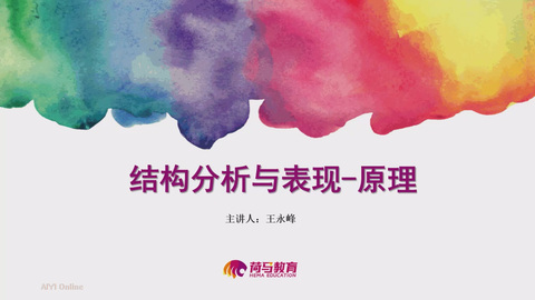 2月21日中午素描直播回放：结构分析与表现原理