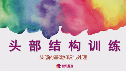 2月22日下午速写直播回放：头部结构训练