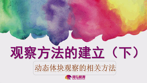 2月20日上午速写直播回放：观察方法的建立（下）