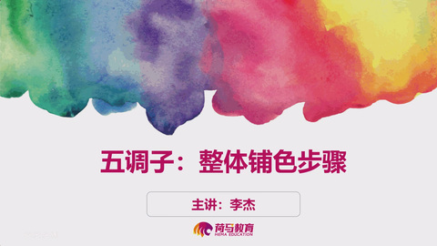 2月27日上午素描直播回放：整体铺色步骤