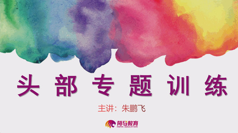 3月2日上午速写直播回放：头部专题训练