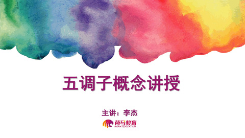 3月2日上午素描直播回放：五调子概念讲授