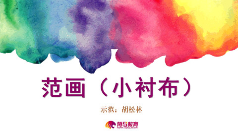 3月4日上午素描直播回放：范画（小衬布）