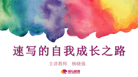 3月5日上午速写直播回放：速写的自我成长之路