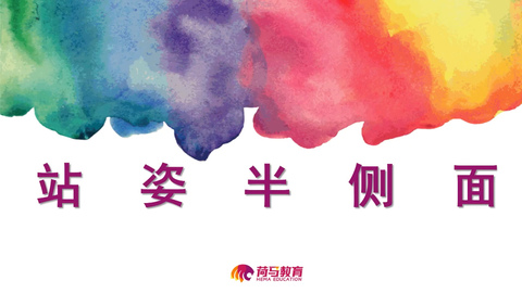 3月6日上午速写直播回放：站姿半侧面