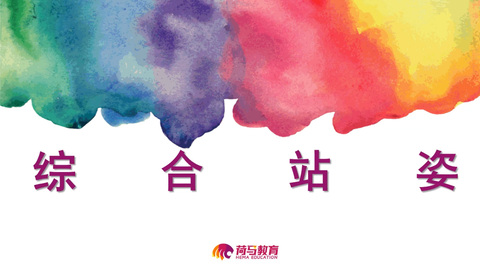 3月6日下午速写直播回放：综合站姿