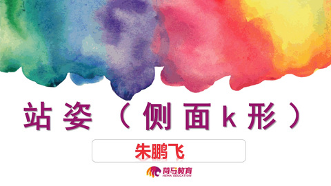 3月6日下午速写直播回放：K形侧面人物