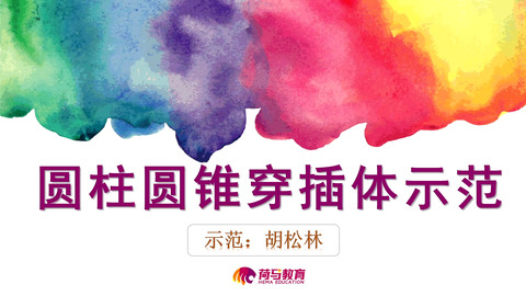 3月9日上午素描直播回放：圆柱圆锥穿插体