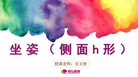 3月11日上午速写直播回放：侧面H形坐姿