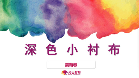 3月12日下午素描直播回放：深色小衬布