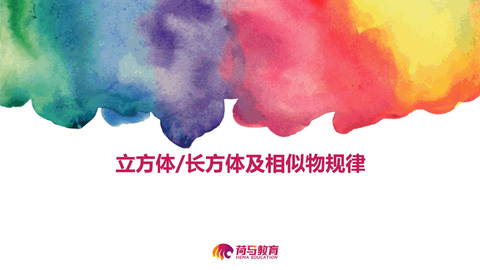 3月16日上午素描直播回放：立方体、长方体及相似规律
