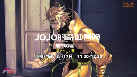 板绘基础教程：细节刻画技巧